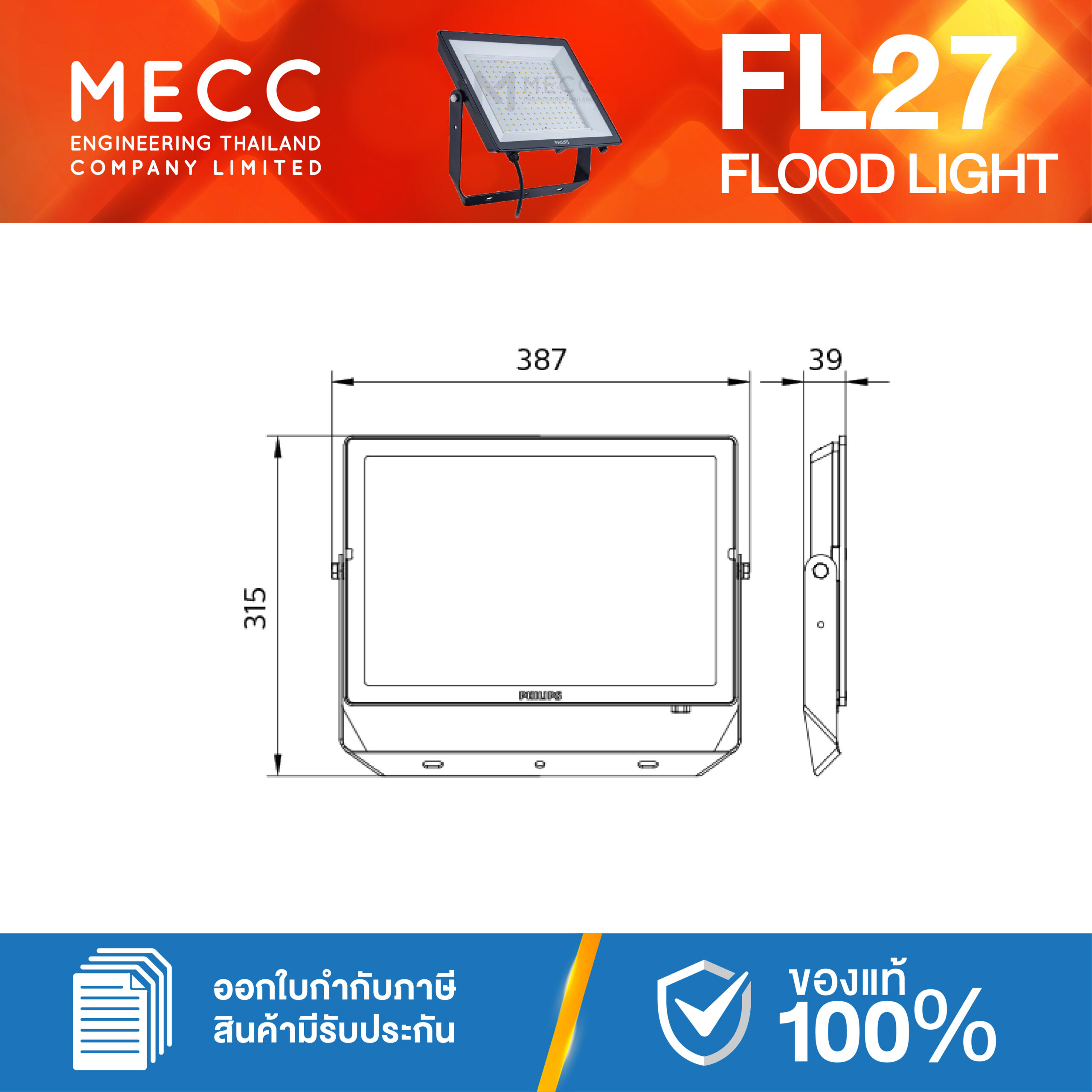 FL27-BVP150-150W-65K_1